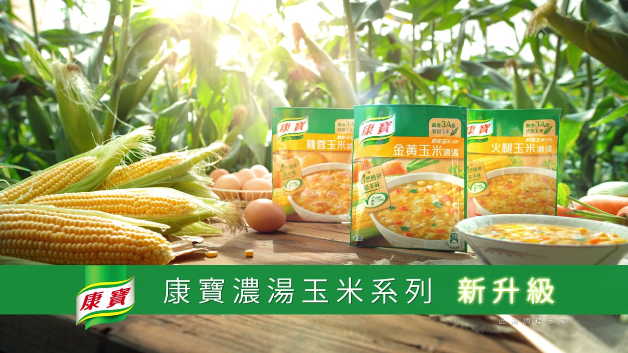康寶濃湯自然原味系列 玉米田篇