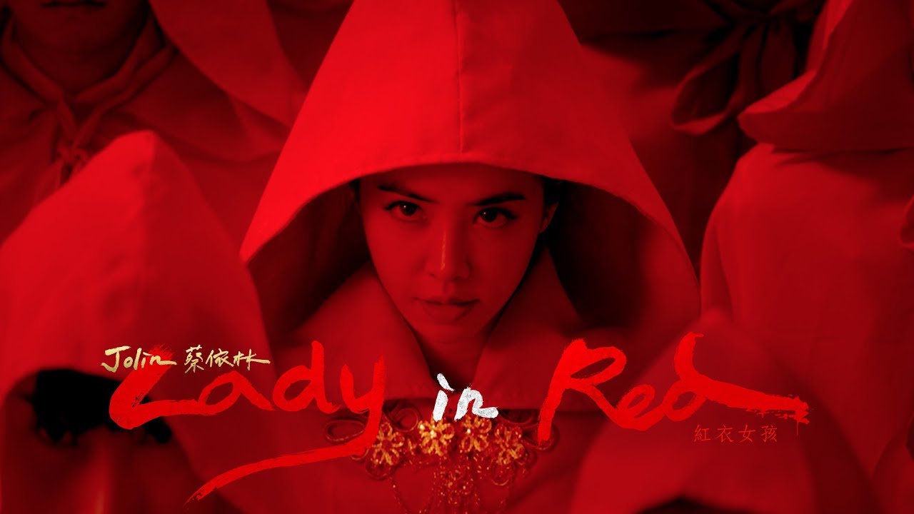 蔡依林 Jolin Tsai《紅衣女孩 Lady In Red》
