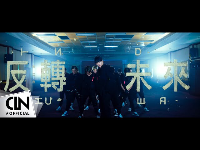陳立農 Chen Linong 《反轉未來》Official Music Video 電影版 / 舞蹈版