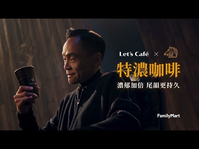 Let‘s Café x 金馬59 入戲特濃 系列