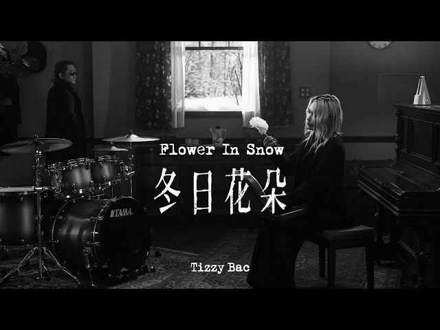 Tizzy Bac [ 冬日花朵 Flower in Snow ] Official Music Video