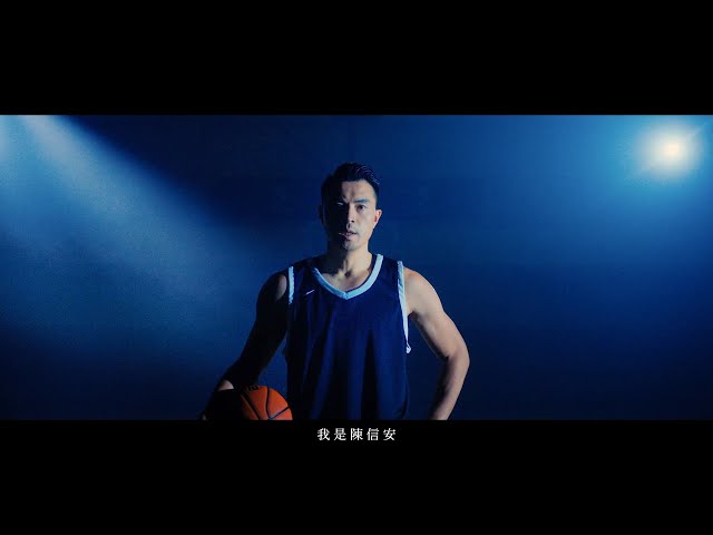【台灣飛人陳信安】 頂級籃球進攻技巧 課程預告片｜ShiFu 師父