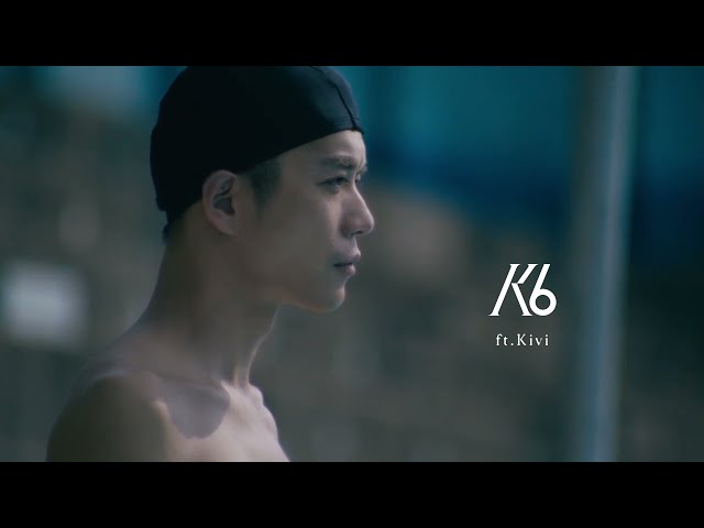 K6劉家凱 – 跟自己對話 feat. Kivi（Official Music Video）