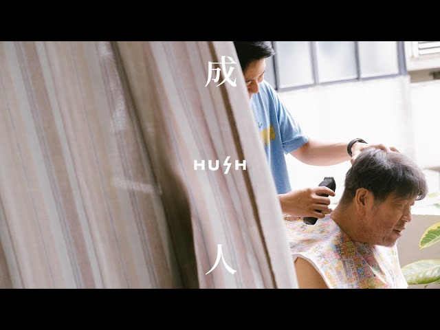 HUSH [ 成人 Embryo ] OFFICIAL MV