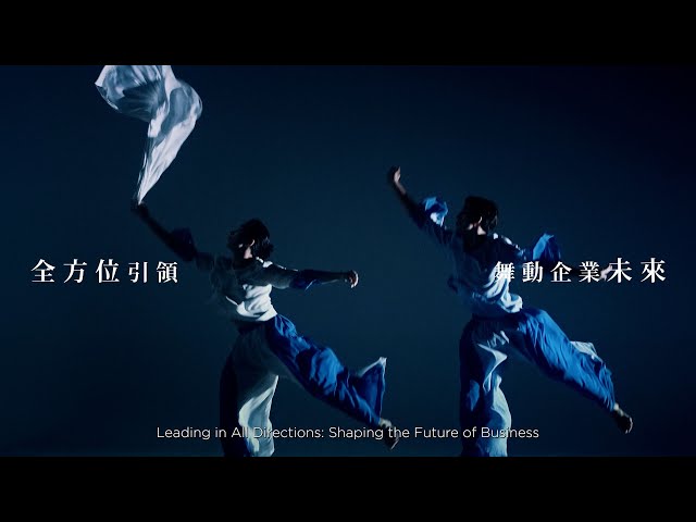 NTT DATA Taiwan Corporate Movie 2024【Dancing into the Future 舞動未來篇】