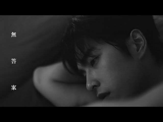 林家謙 Terence Lam《無答案》Nocturne (Official MV)