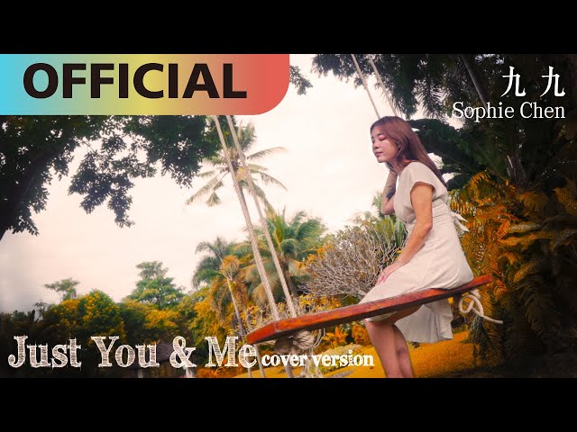 九九 Sophie Chen -【Just You and Me】Official MV