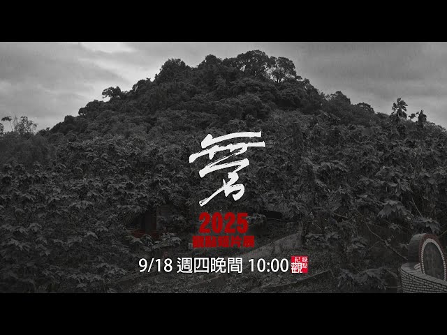 《無名》Echoes of the Forgotten