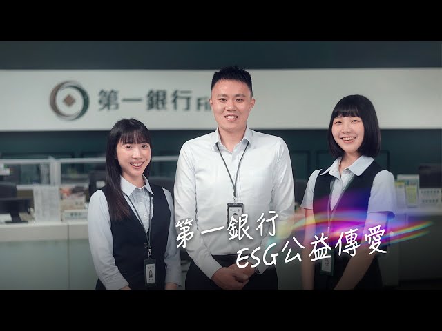 一銀行員化身公益超人 從櫃檯到偏鄉攜手傳愛