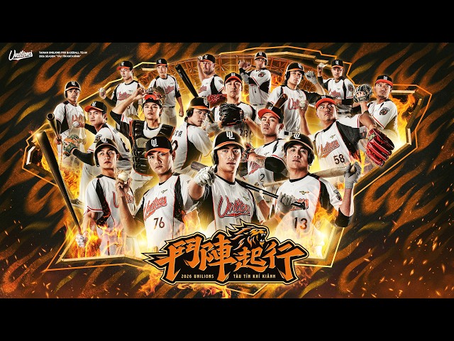 2026年統一獅年度形象動畫