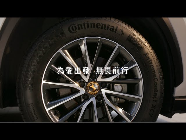 【你願意為了甚麼 無畏前行？】德國馬牌輪胎｜To Love｜通話中斷、畫面靜止，但「愛」這件事，從未停止