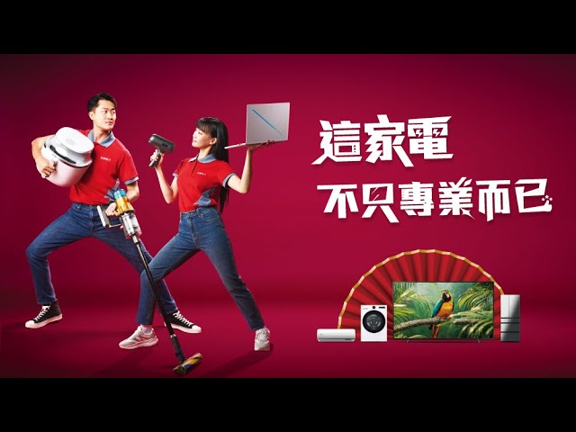 全國電子_專業對決篇