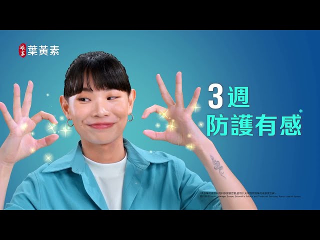 娘家葉黃素_旅遊篇