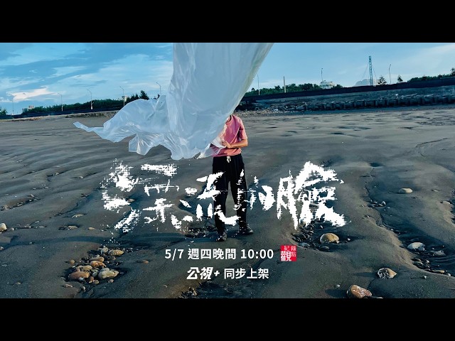 《漂流的臉》Face in My Ashes